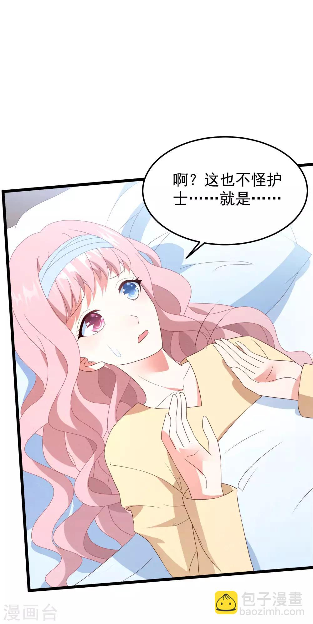 第37话 表白成功-第38话