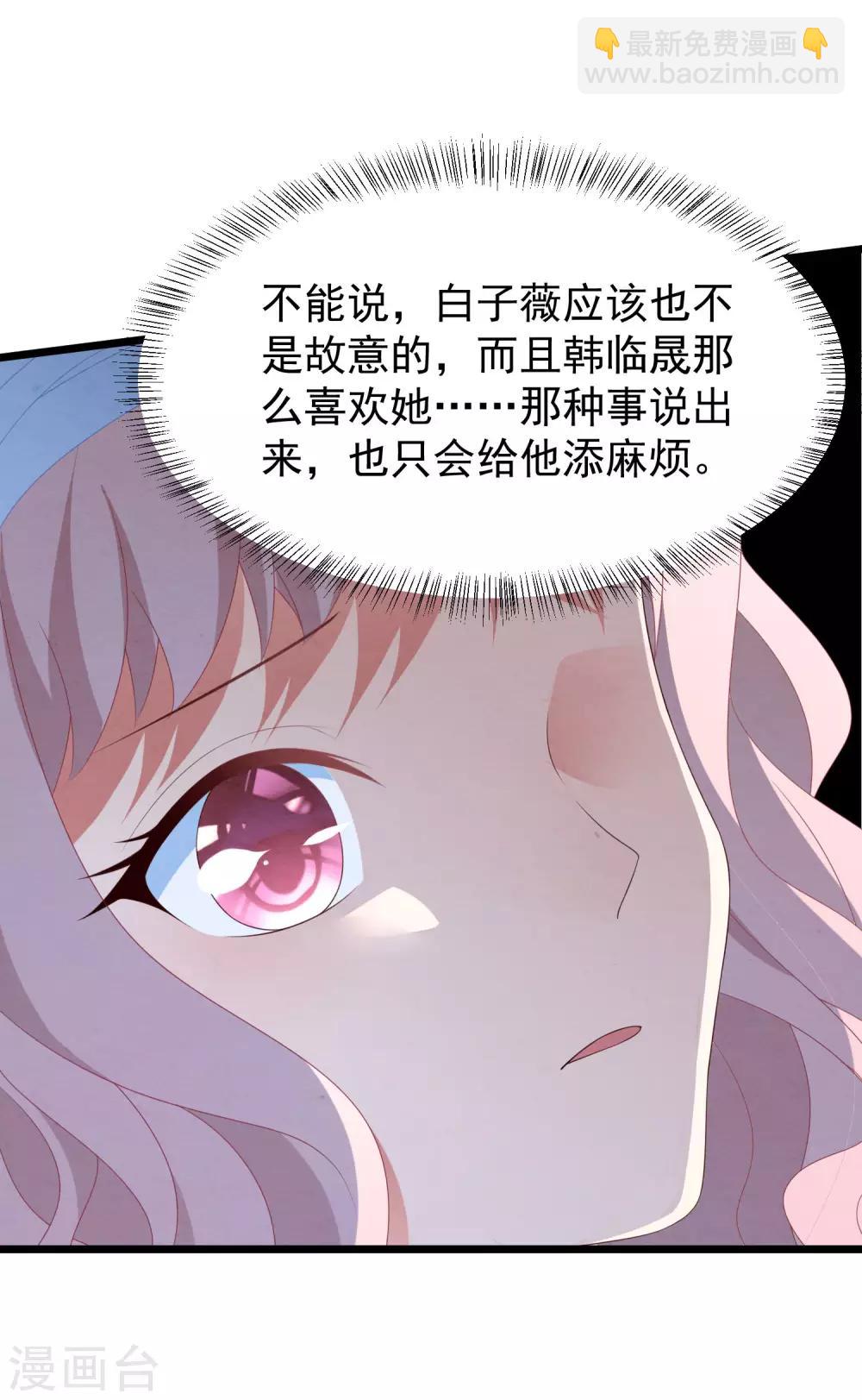 第37话 表白成功-第38话