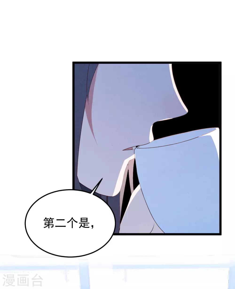 第39话 白子薇的替代品-第40话