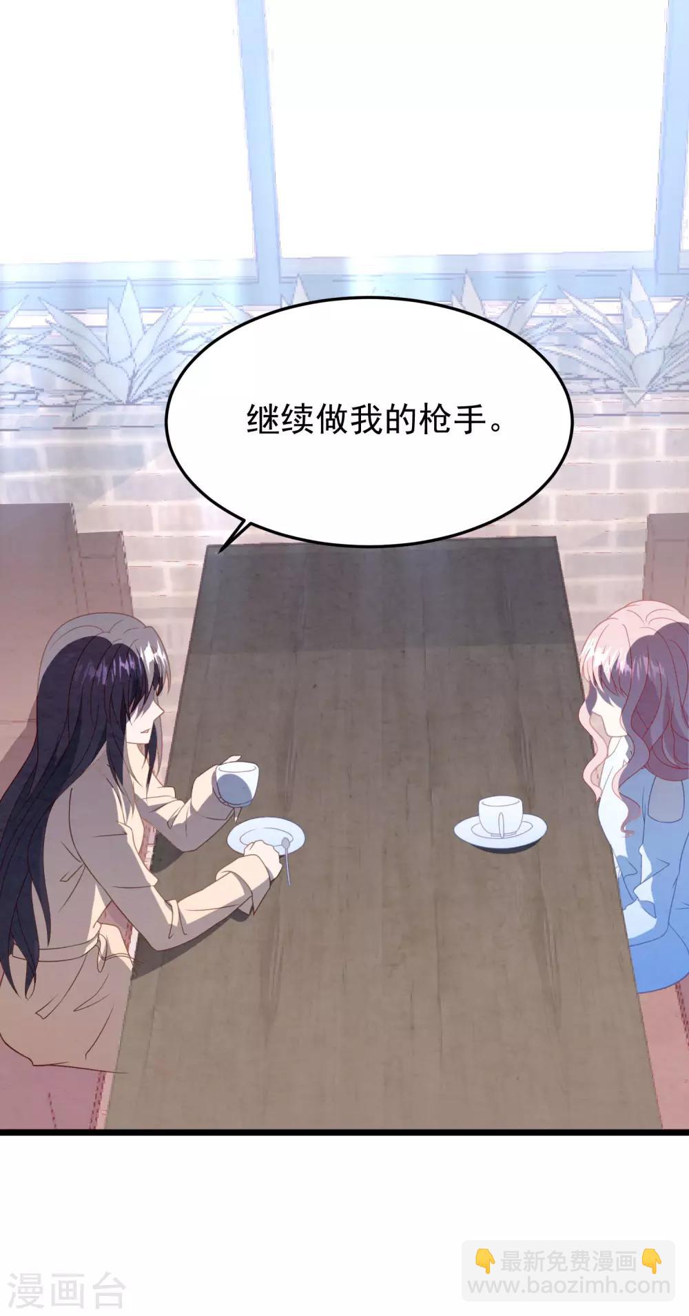 第39话 白子薇的替代品-第40话