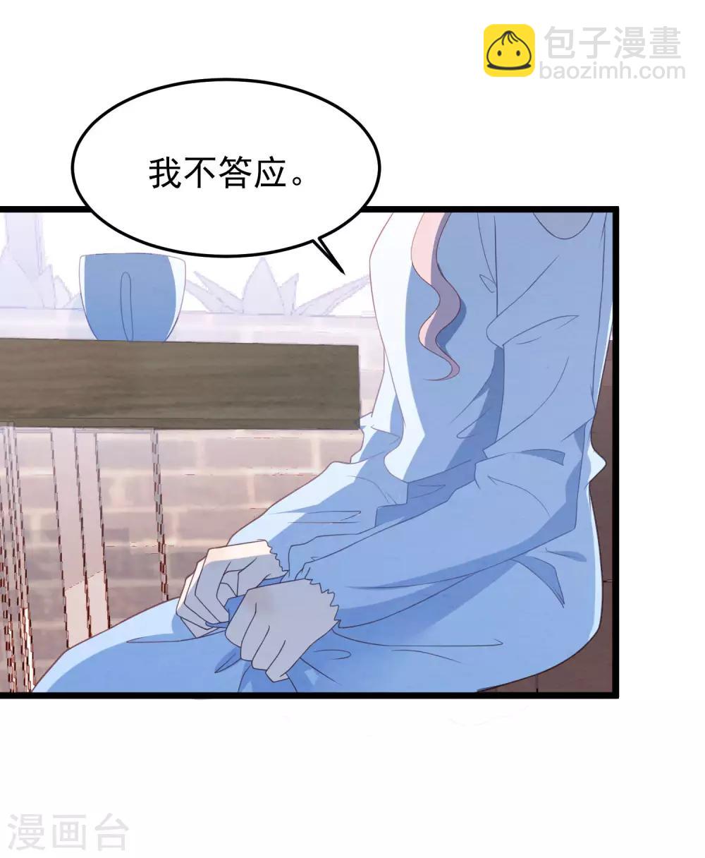 第39话 白子薇的替代品-第40话