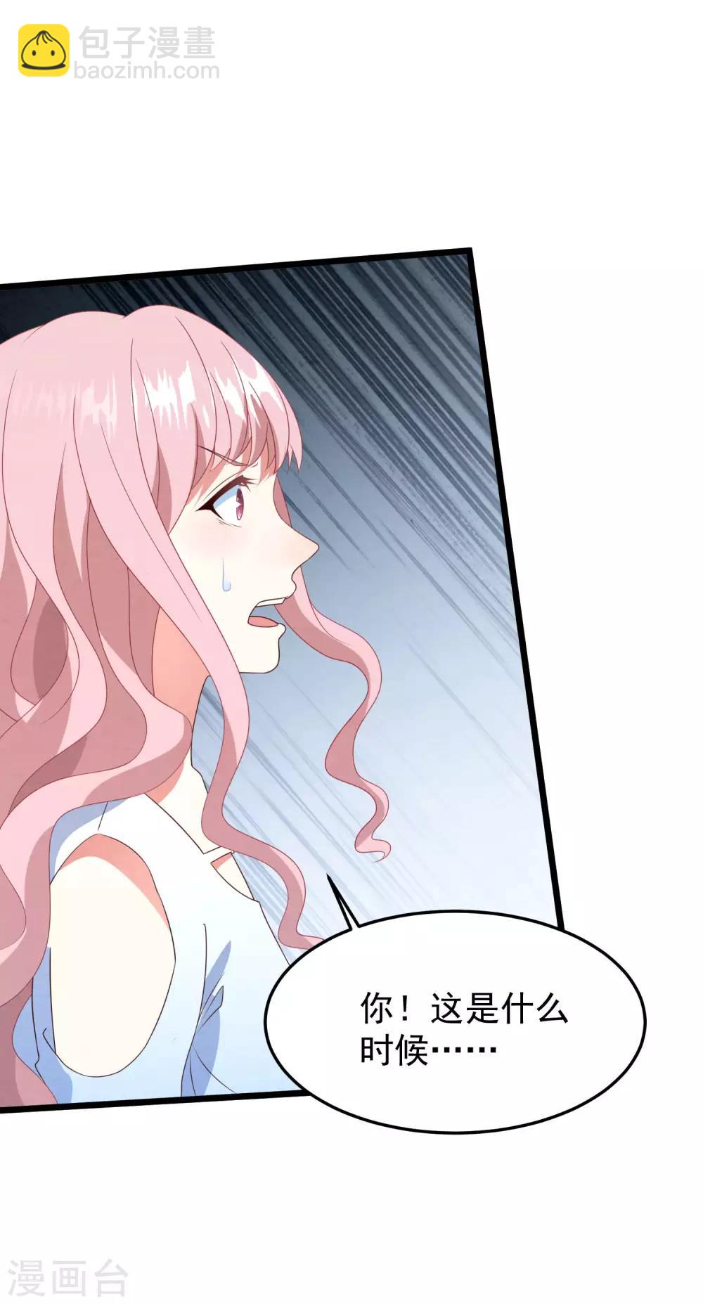 第39话 白子薇的替代品-第40话