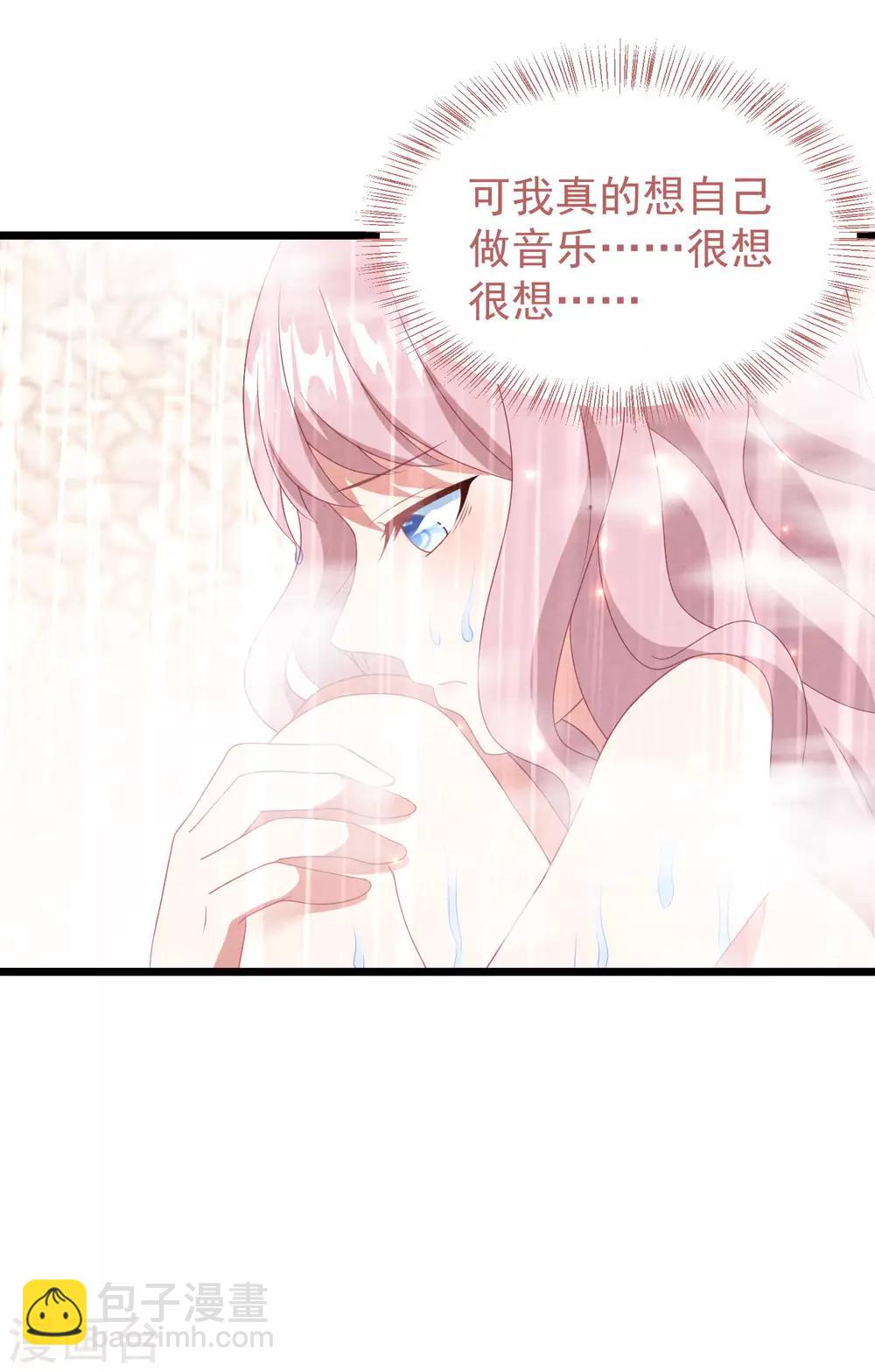 第39话 白子薇的替代品-第40话