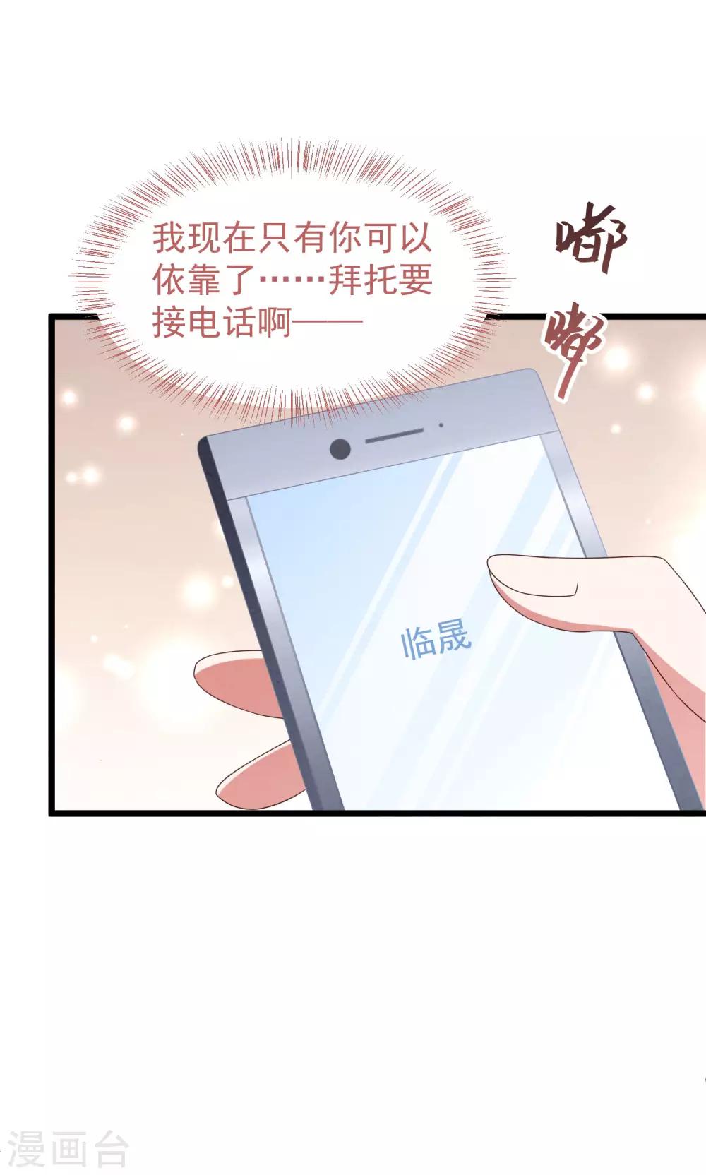 第39话 白子薇的替代品-第40话