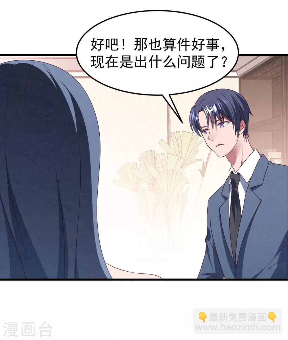 第41话 逆袭开始-第42话