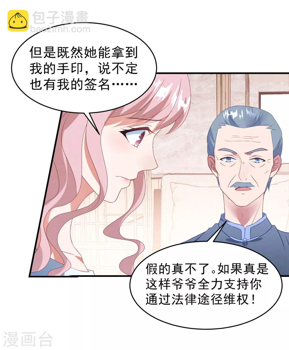 第41话 逆袭开始-第42话