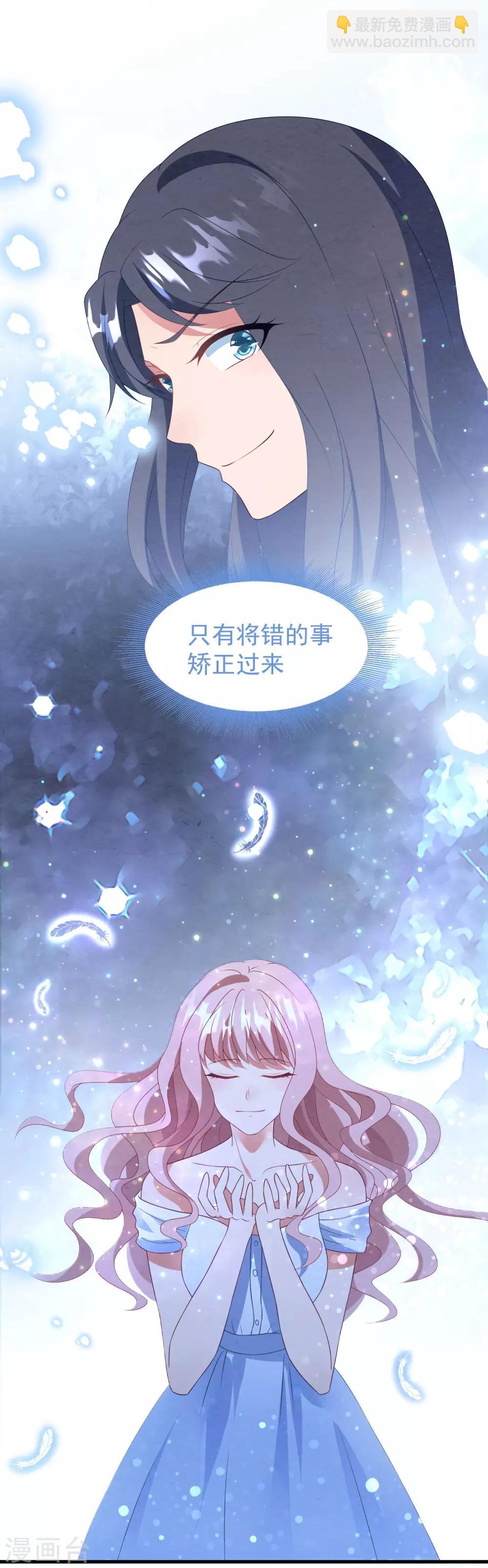 第41话 逆袭开始-第42话