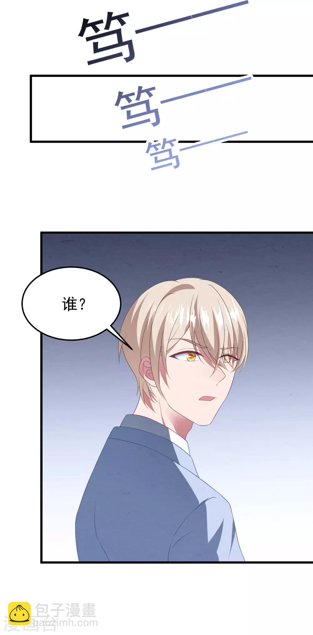 第43话 为什么我心里只有你？-第44话