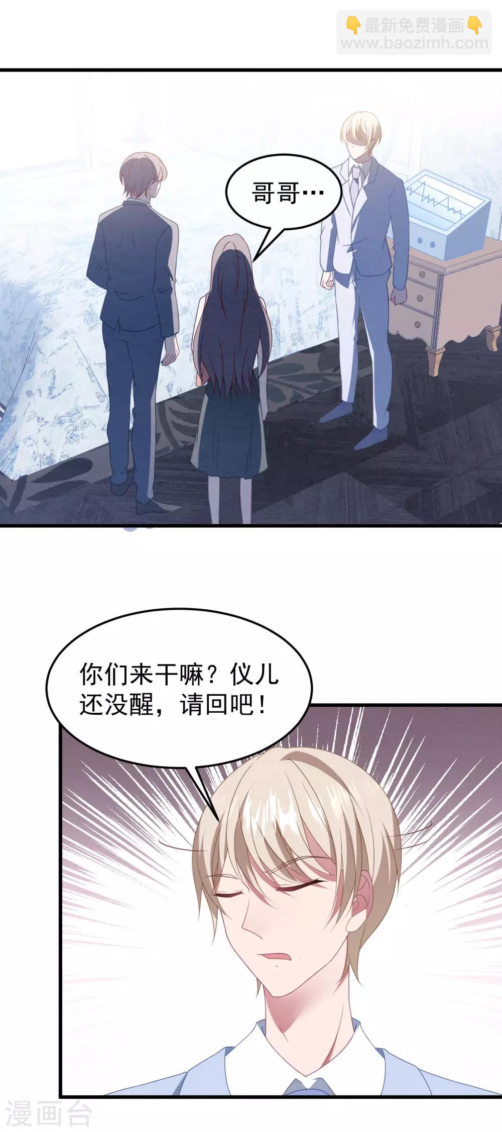 第43话 为什么我心里只有你？-第44话