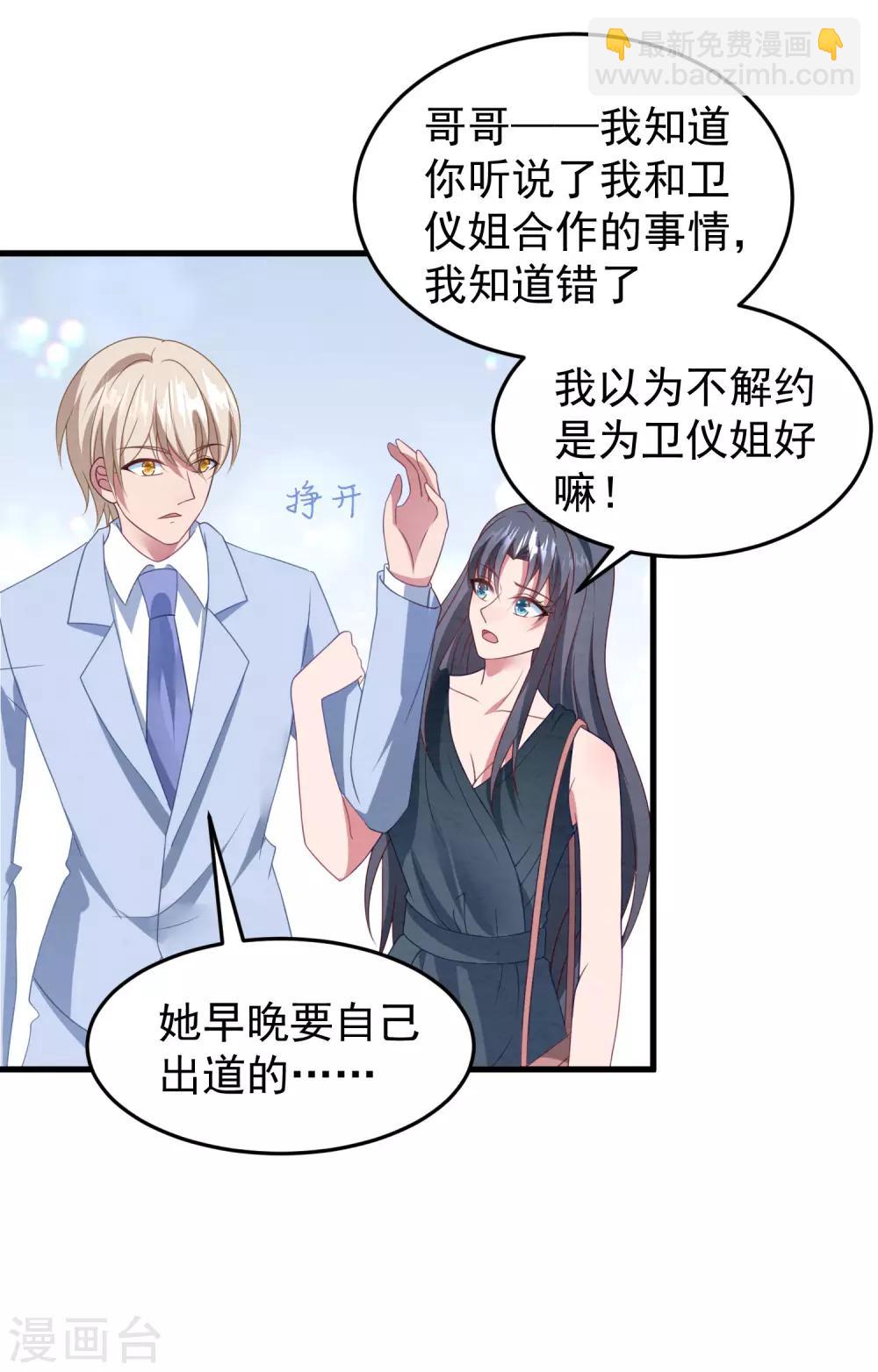 第43话 为什么我心里只有你？-第44话