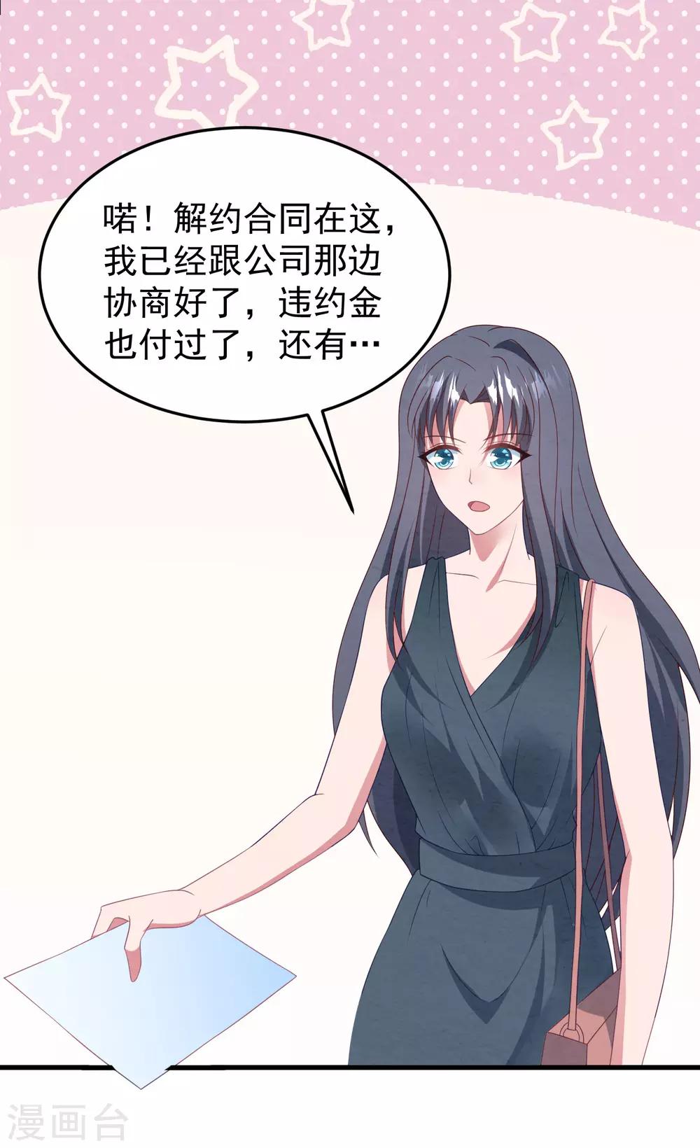 第43话 为什么我心里只有你？-第44话
