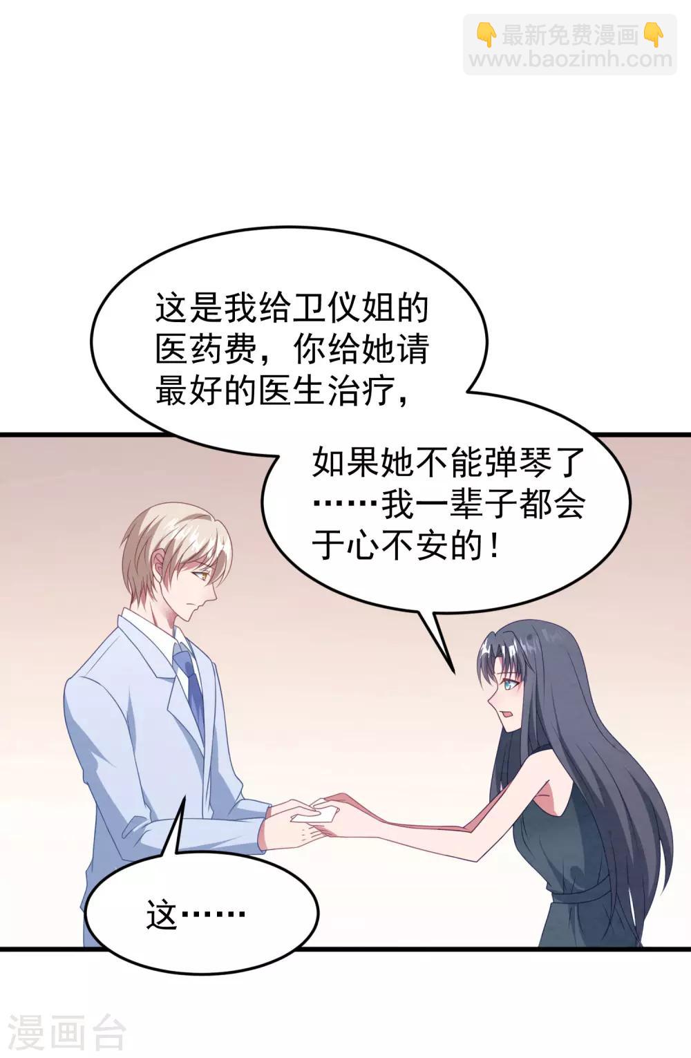 第43话 为什么我心里只有你？-第44话