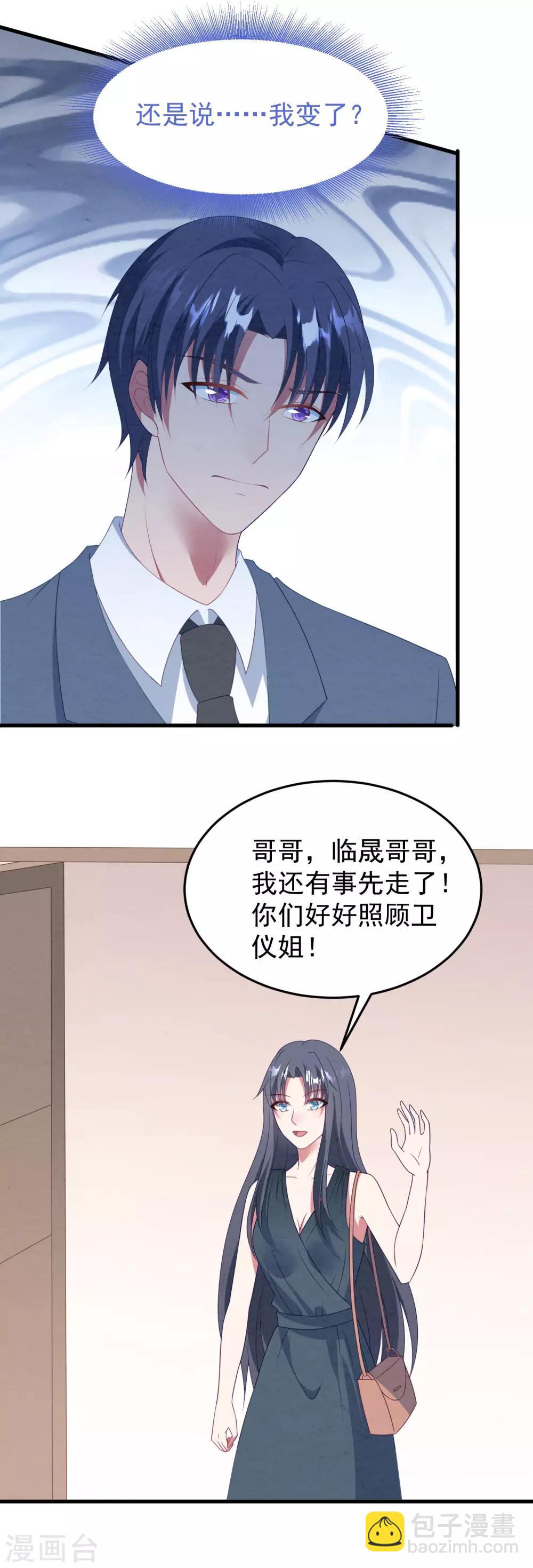 第43话 为什么我心里只有你？-第44话