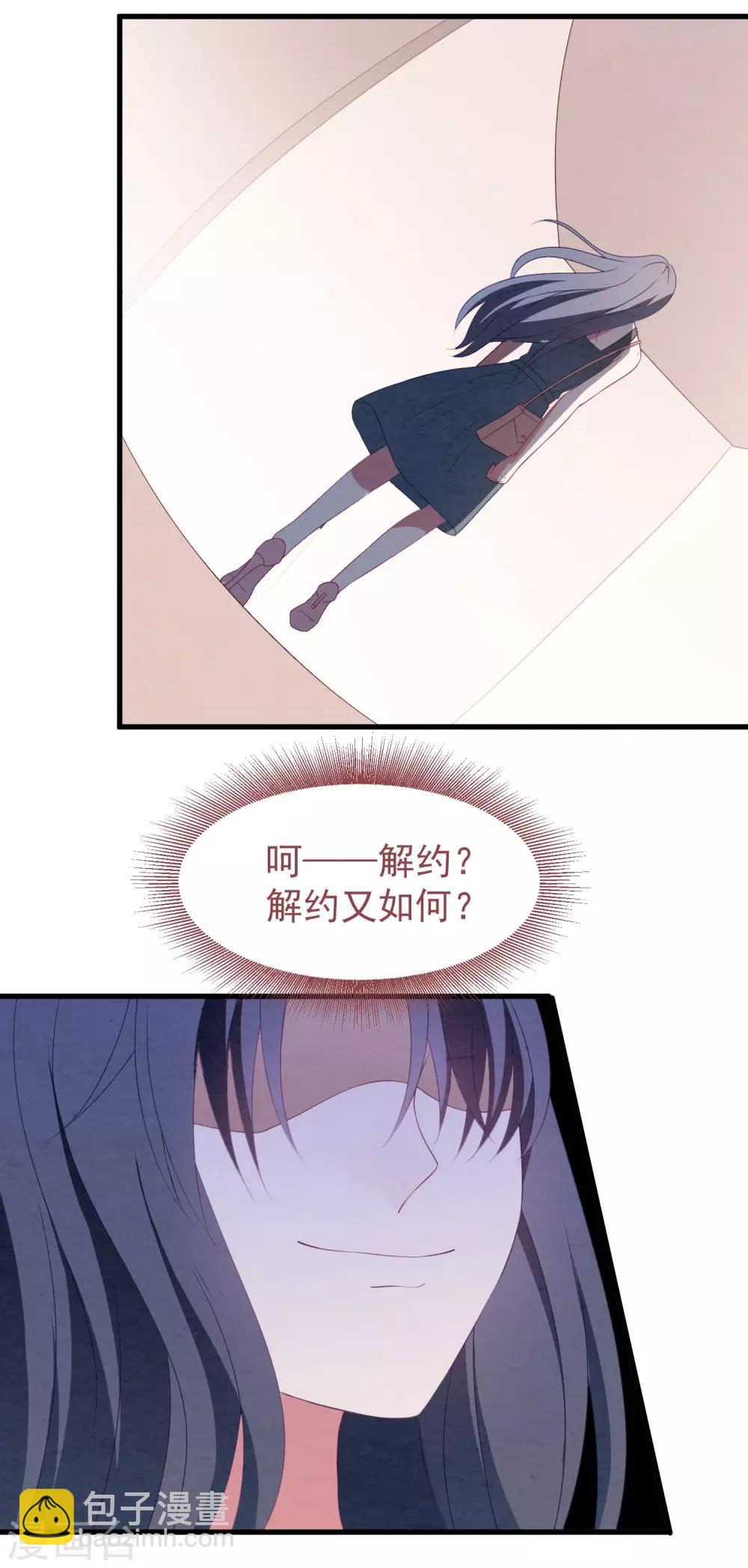 第43话 为什么我心里只有你？-第44话