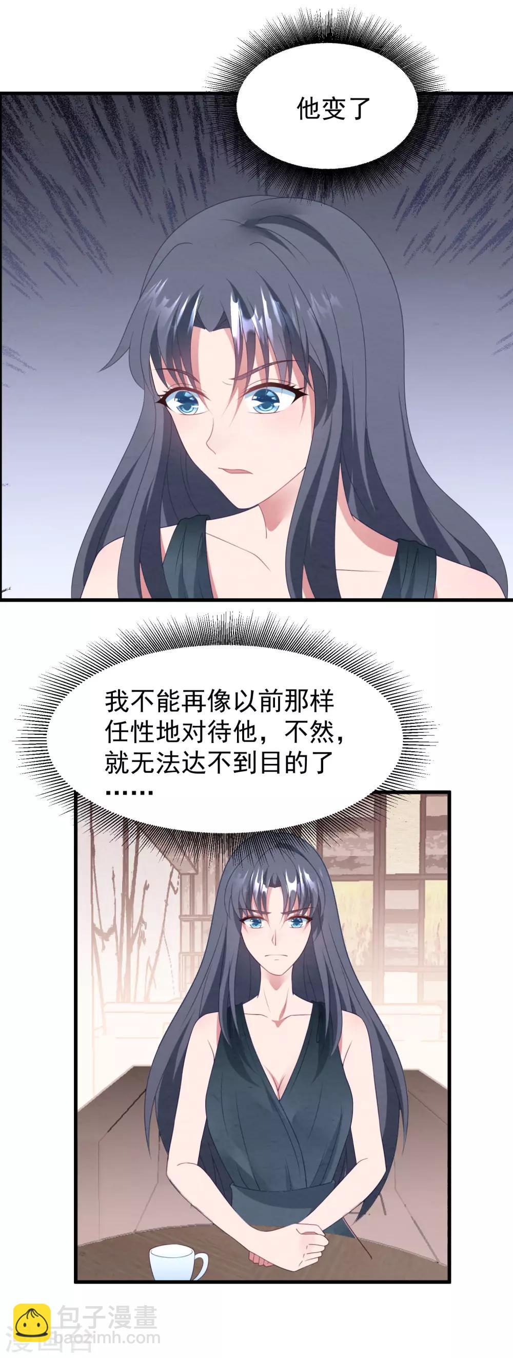 第43话 为什么我心里只有你？-第44话