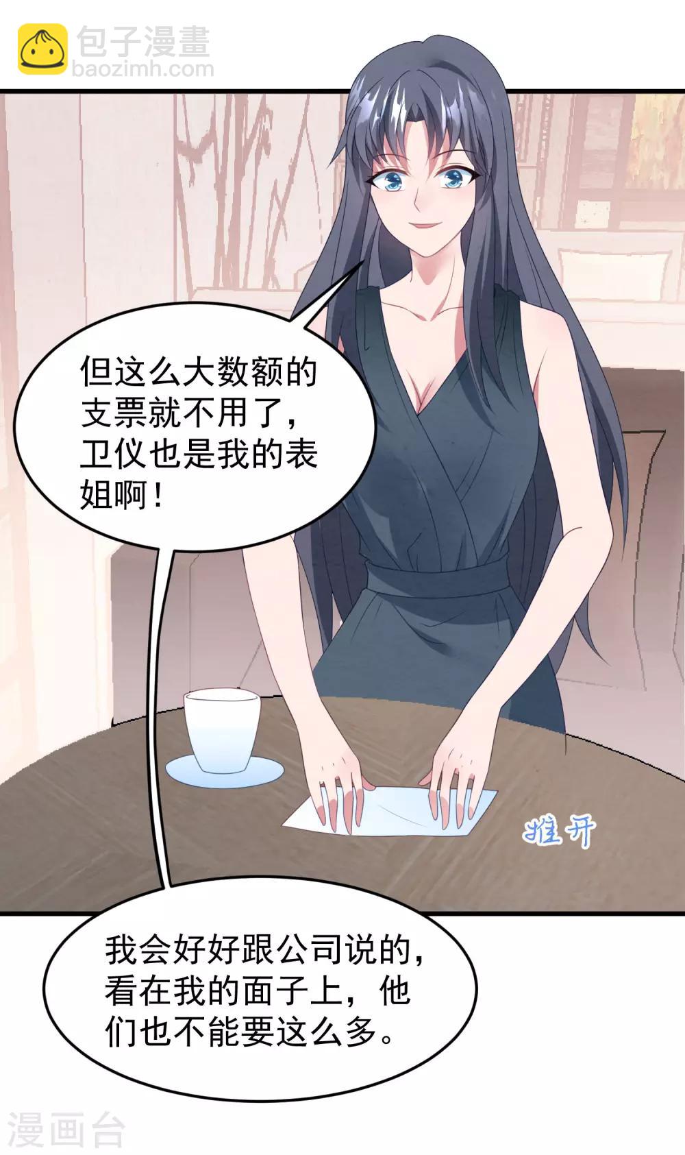 第43话 为什么我心里只有你？-第44话