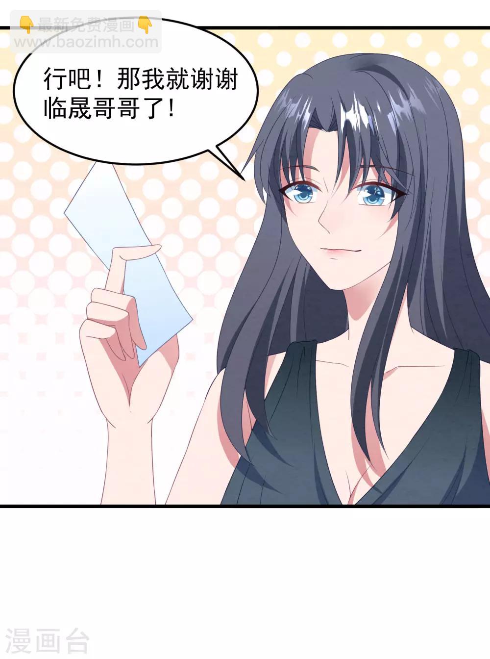 第43话 为什么我心里只有你？-第44话