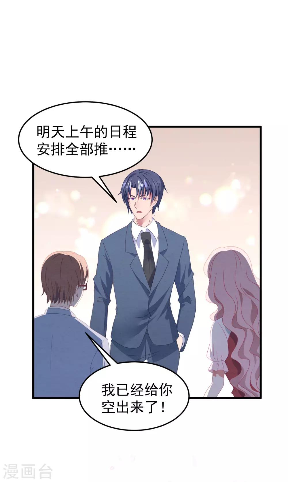七夕甜蜜番外一 只想靠近你一点-第46话