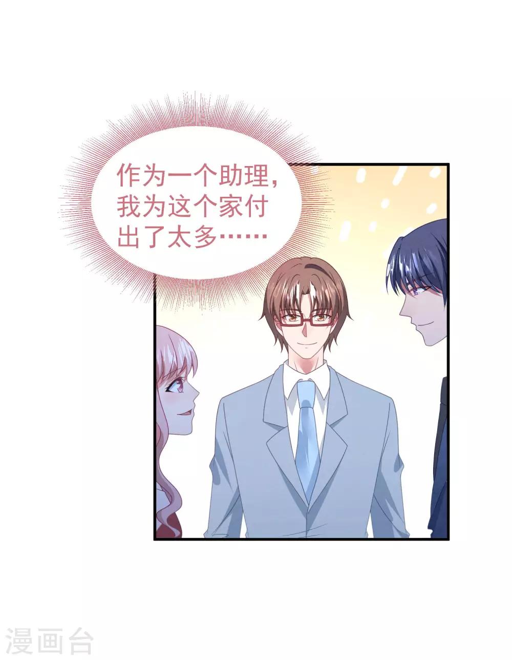 七夕甜蜜番外一 只想靠近你一点-第46话
