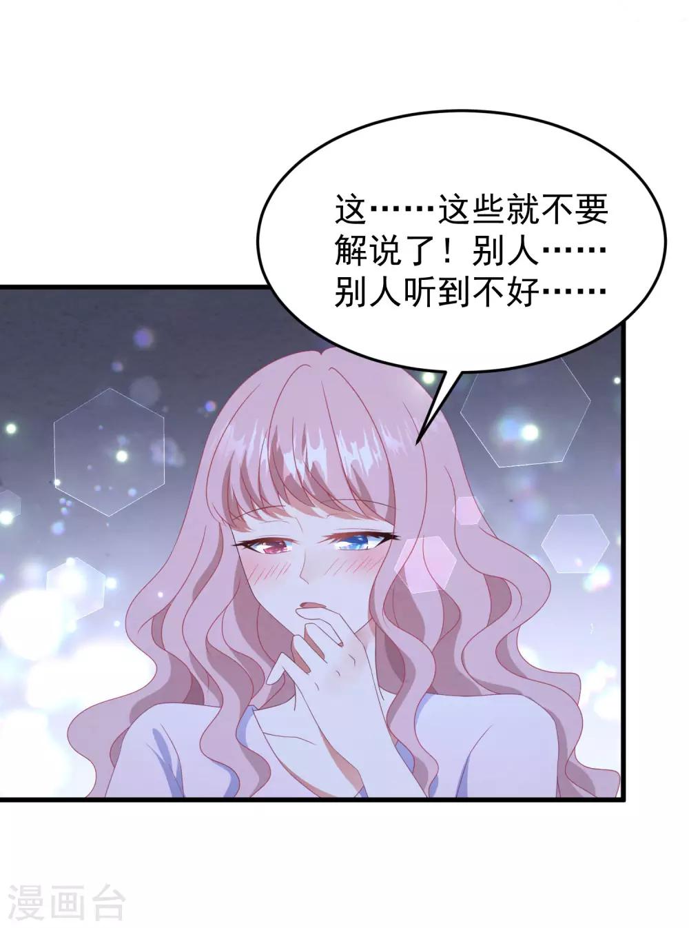 七夕甜蜜番外一 只想靠近你一点-第46话