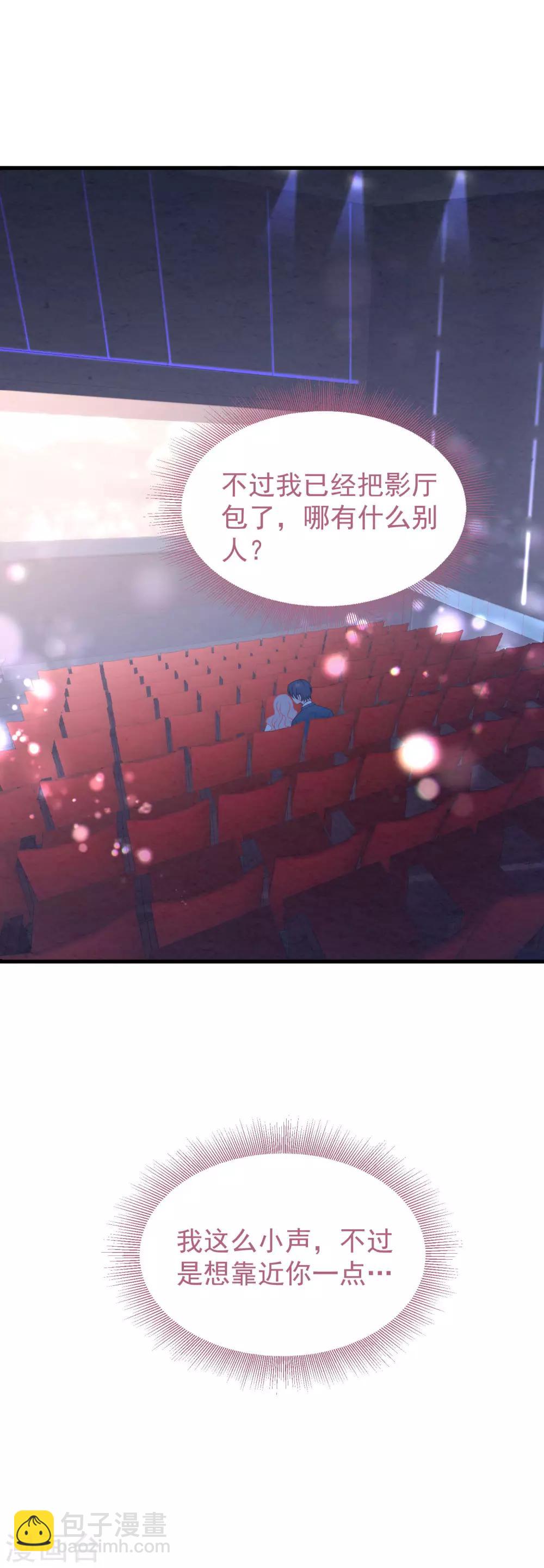 七夕甜蜜番外一 只想靠近你一点-第46话