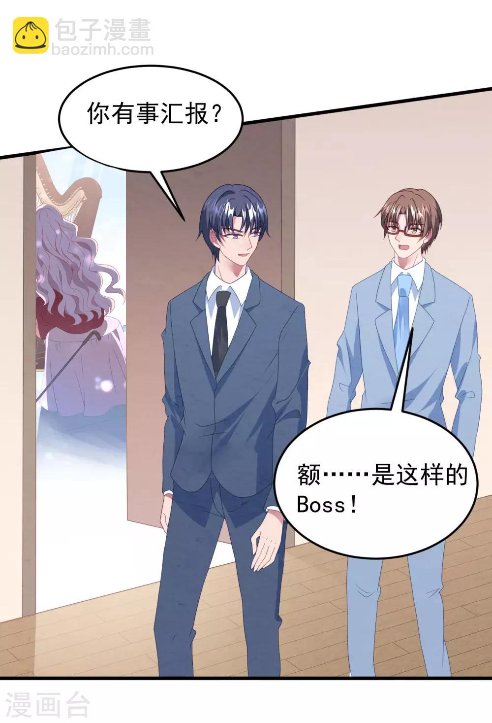 七夕甜蜜番外一 只想靠近你一点-第46话