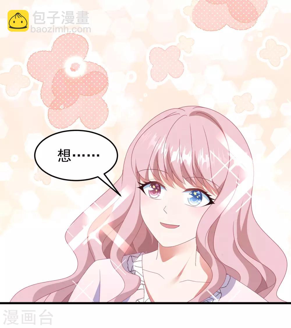 七夕甜蜜番外一 只想靠近你一点-第46话