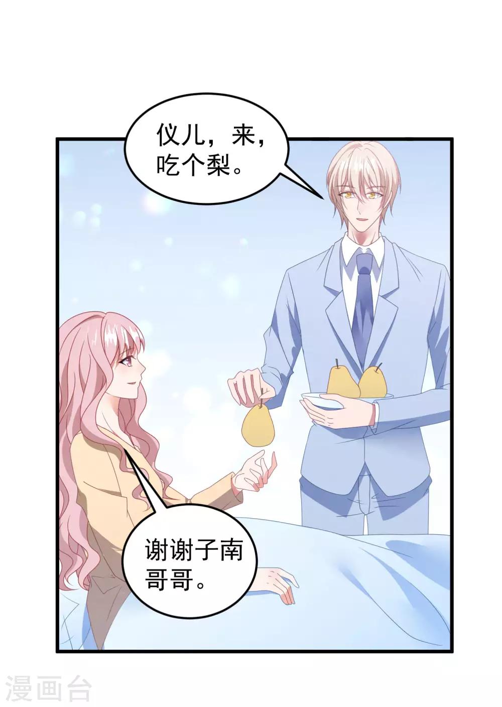 第45话 堕胎-第48话