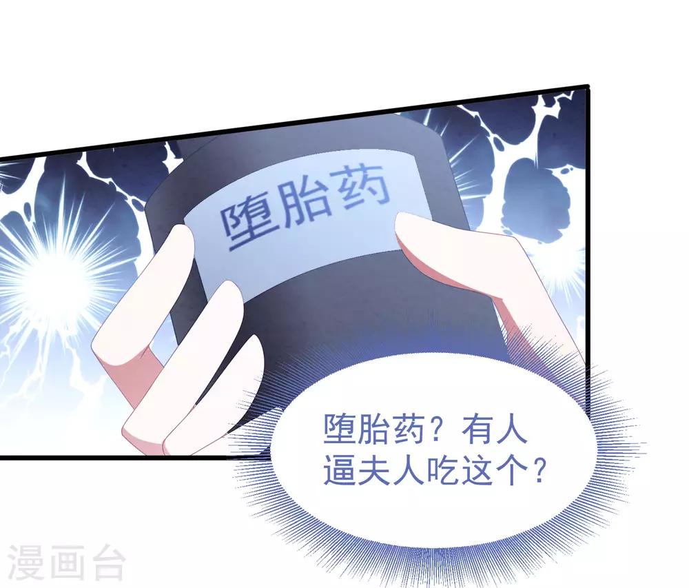 第45话 堕胎-第48话