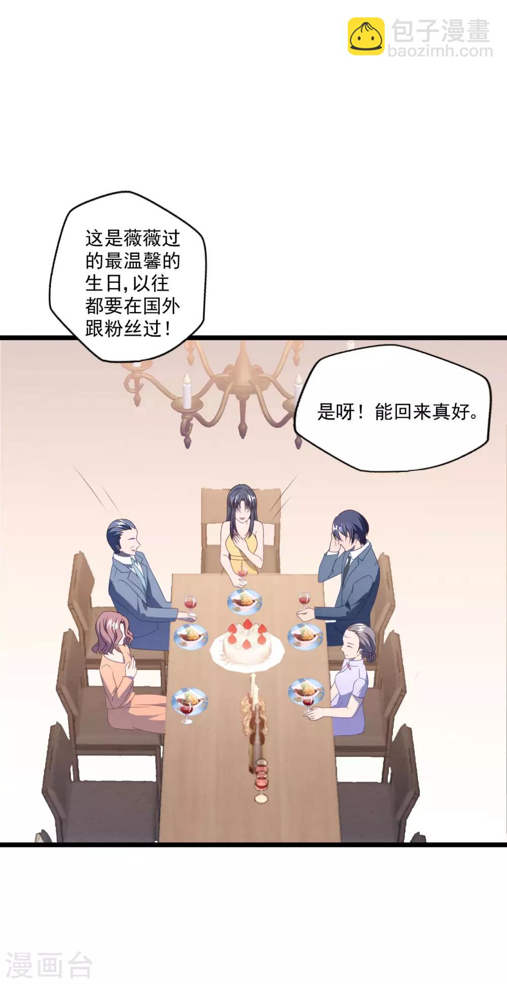 第47话 被偷走的爱-第50话