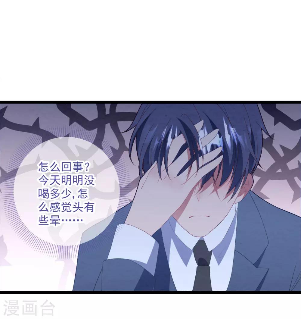 第47话 被偷走的爱-第50话
