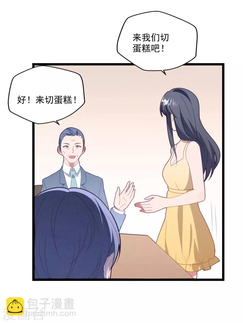 第47话 被偷走的爱-第50话