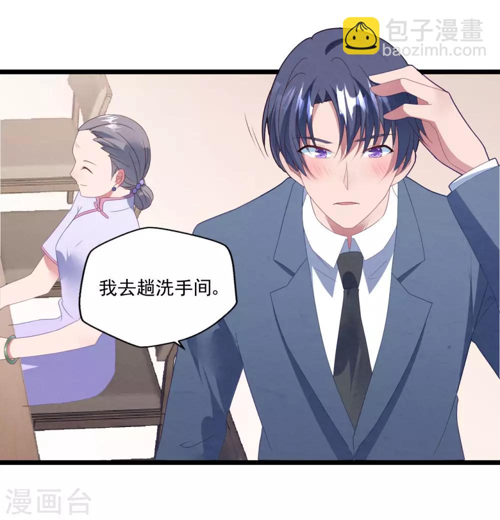 第47话 被偷走的爱-第50话