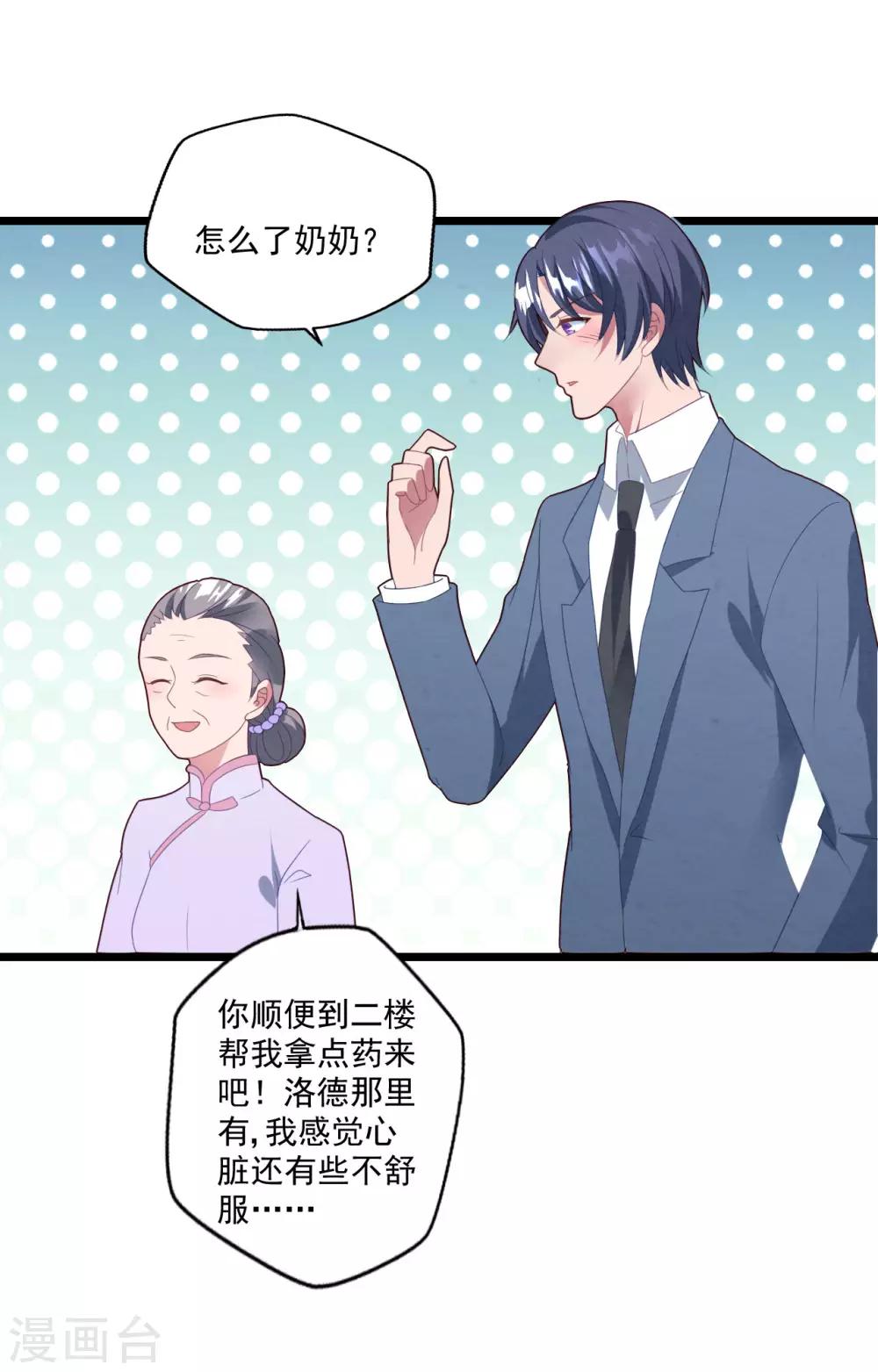 第47话 被偷走的爱-第50话