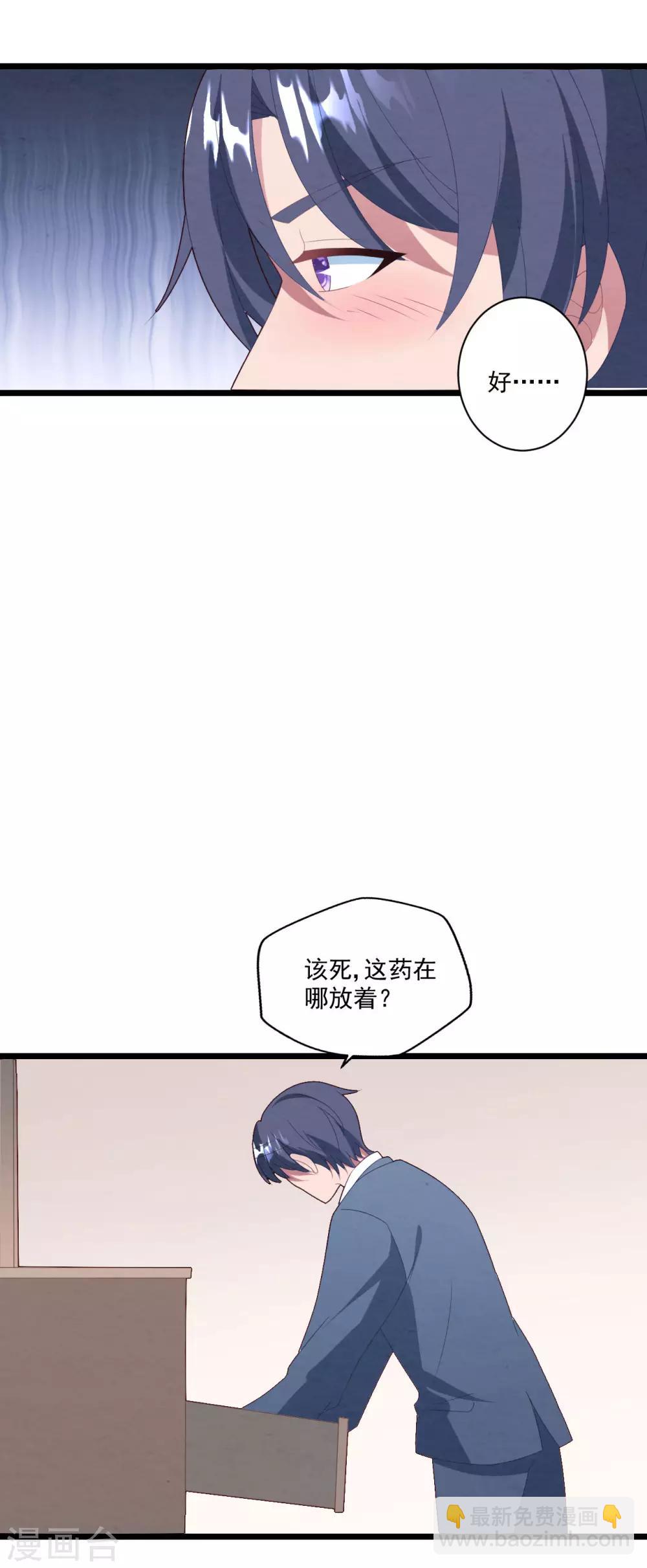 第47话 被偷走的爱-第50话