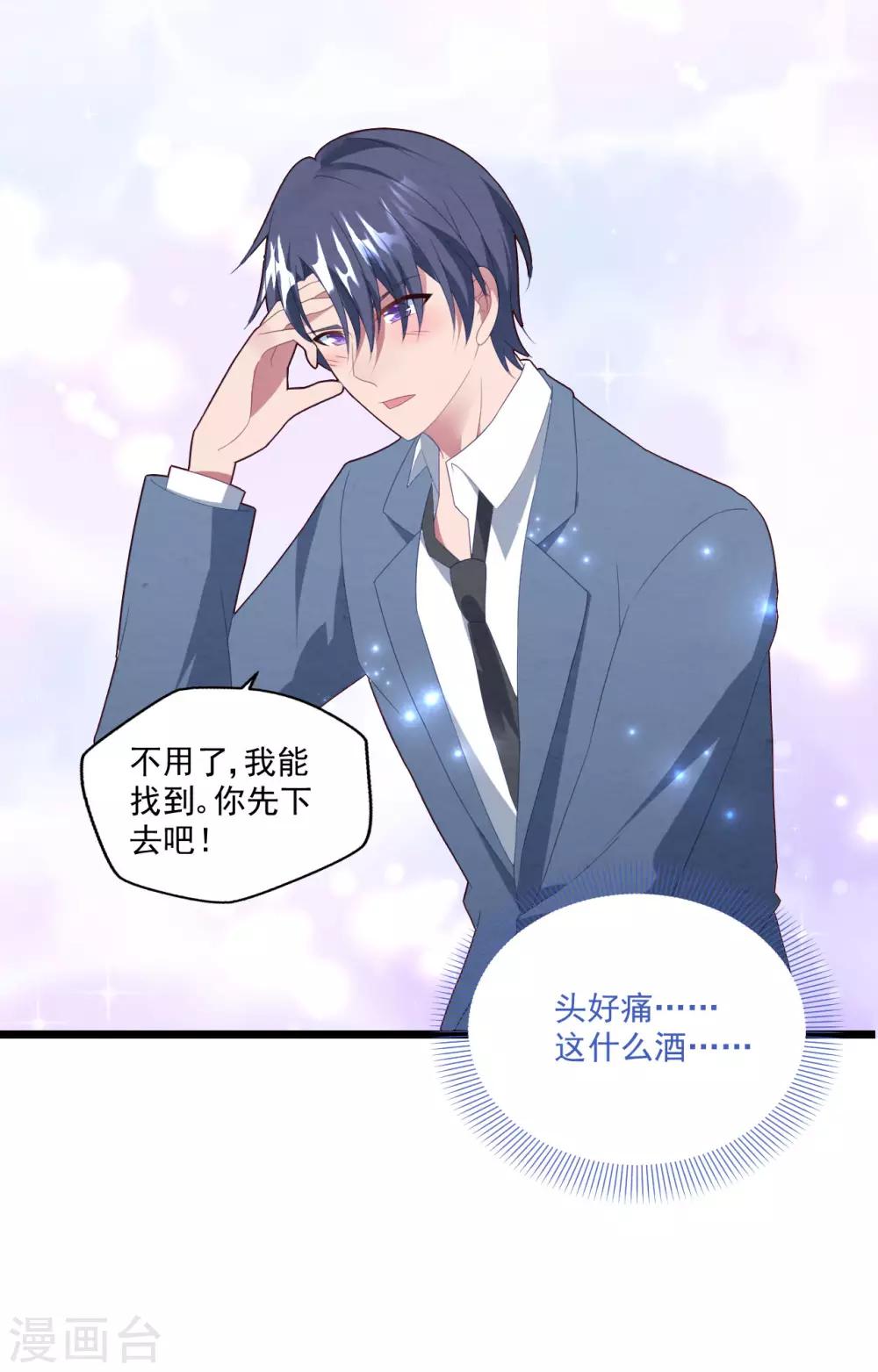 第47话 被偷走的爱-第50话