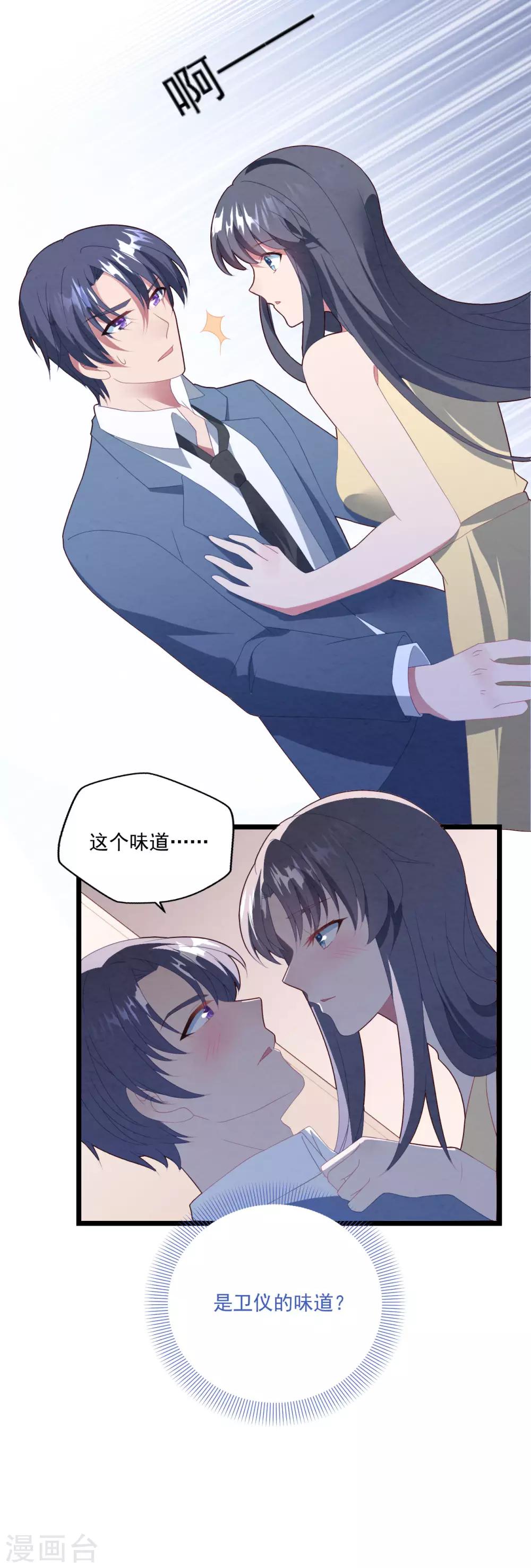 第47话 被偷走的爱-第50话
