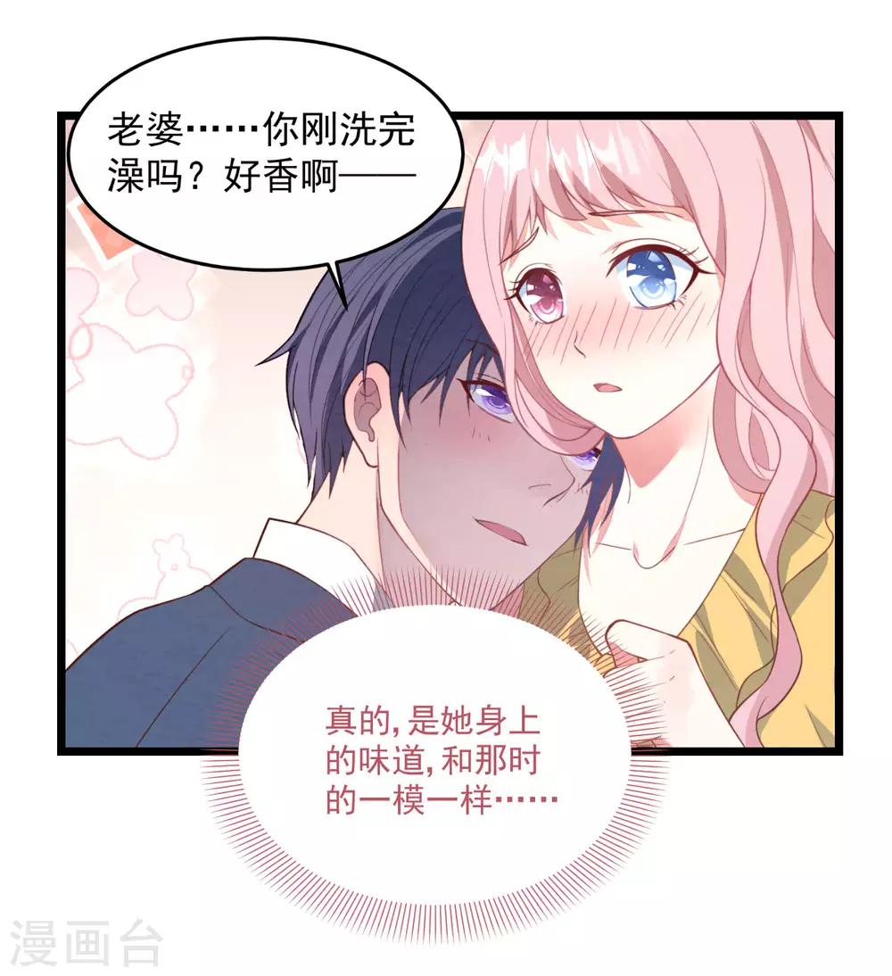第47话 被偷走的爱-第50话