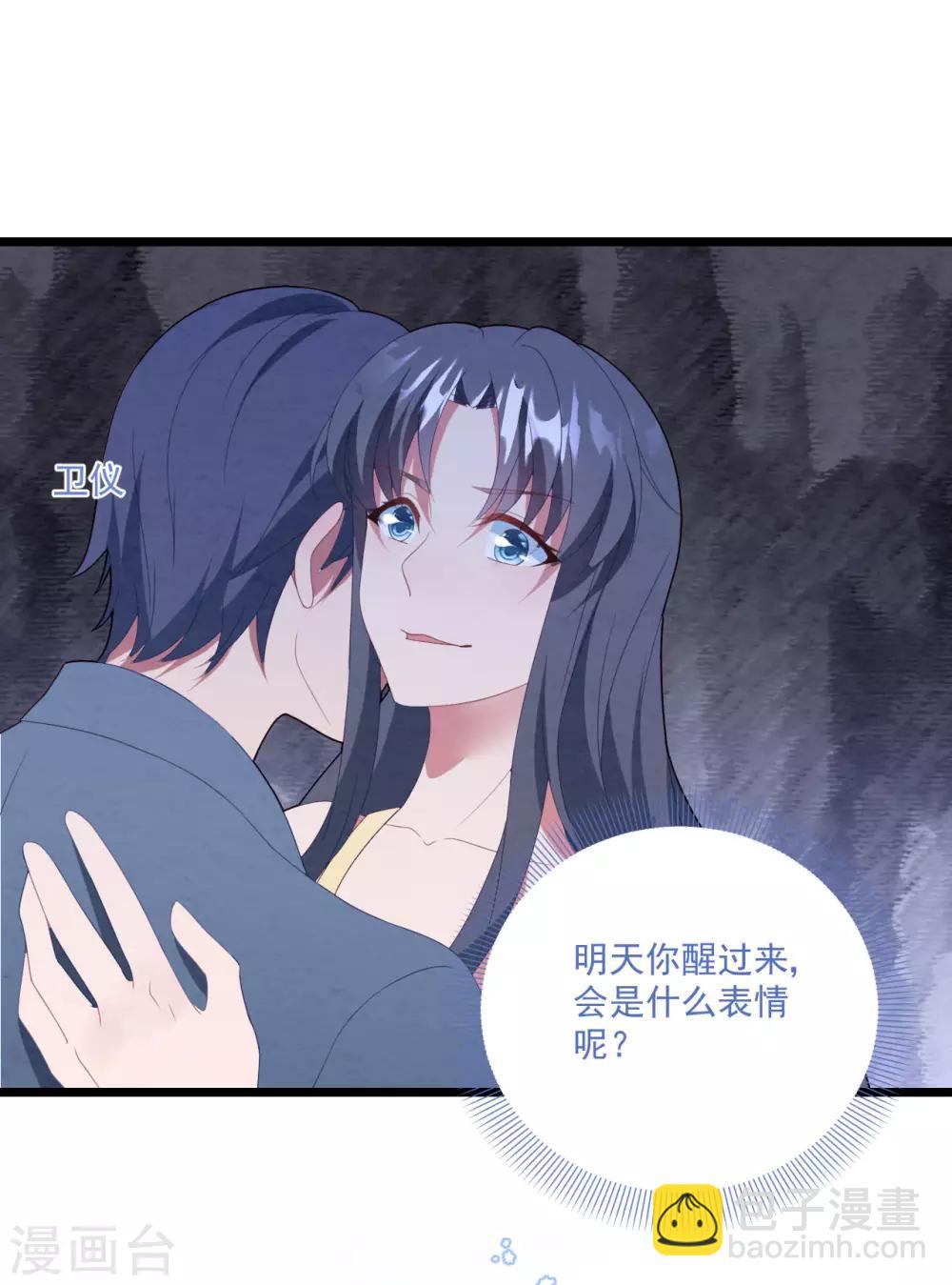 第47话 被偷走的爱-第50话