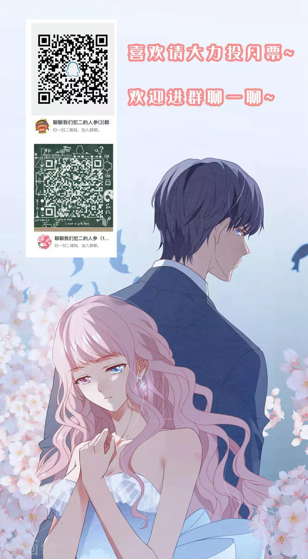 第47话 被偷走的爱-第50话