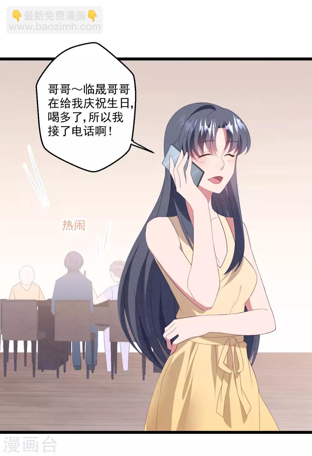 第47话 被偷走的爱-第50话