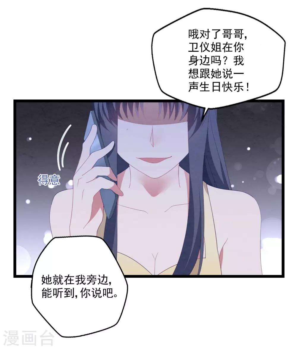 第47话 被偷走的爱-第50话