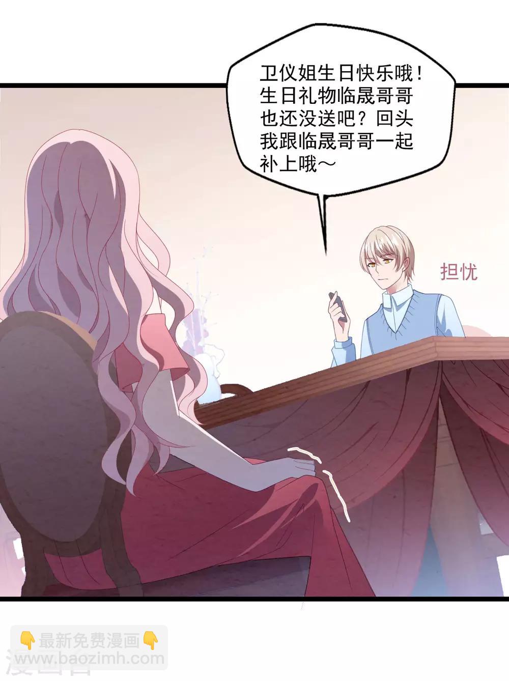 第47话 被偷走的爱-第50话