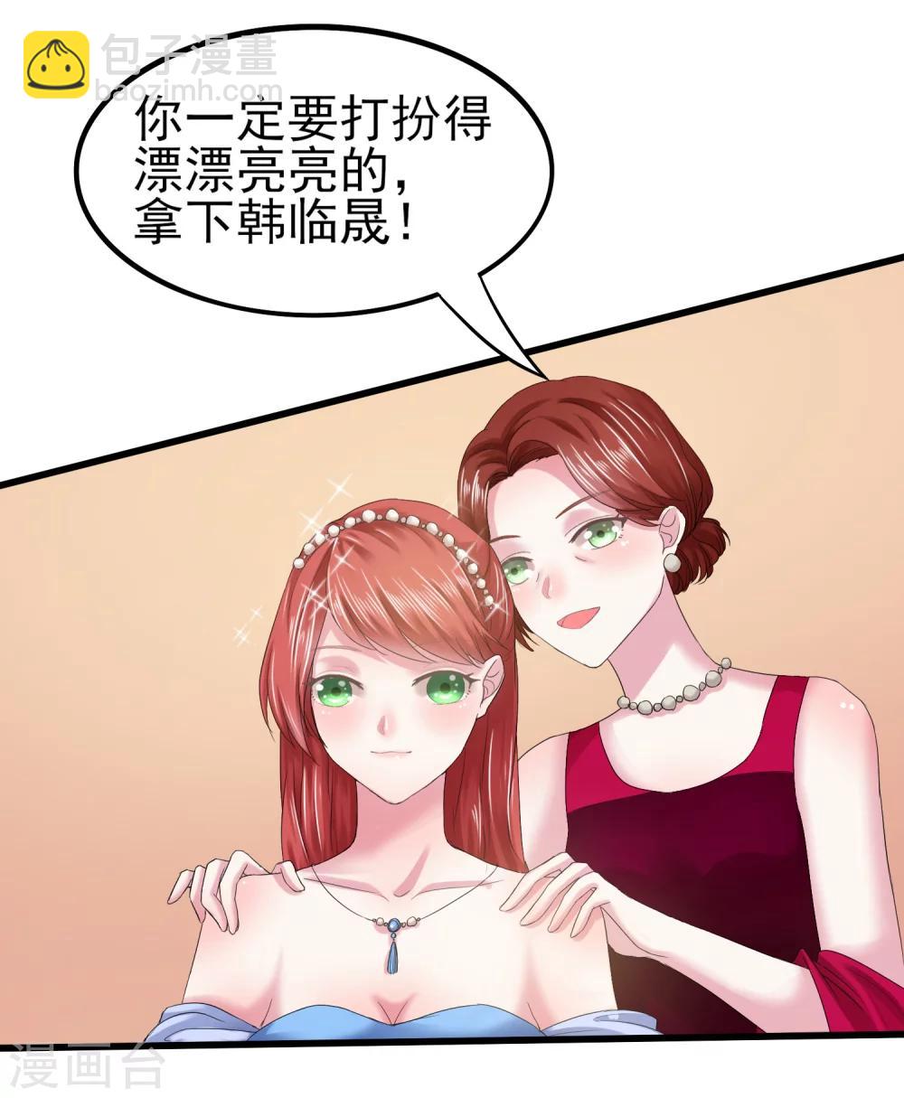 第5话 韩家的婚约-第6话
