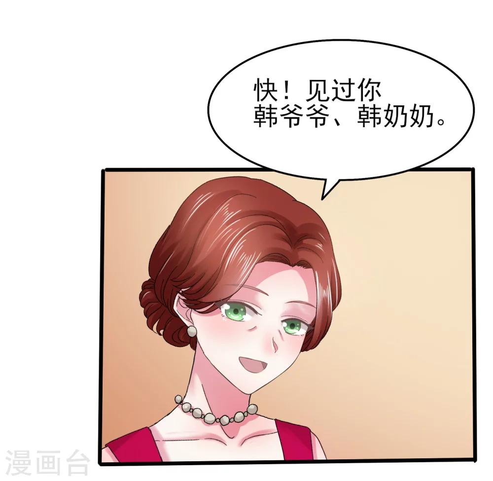 第5话 韩家的婚约-第6话