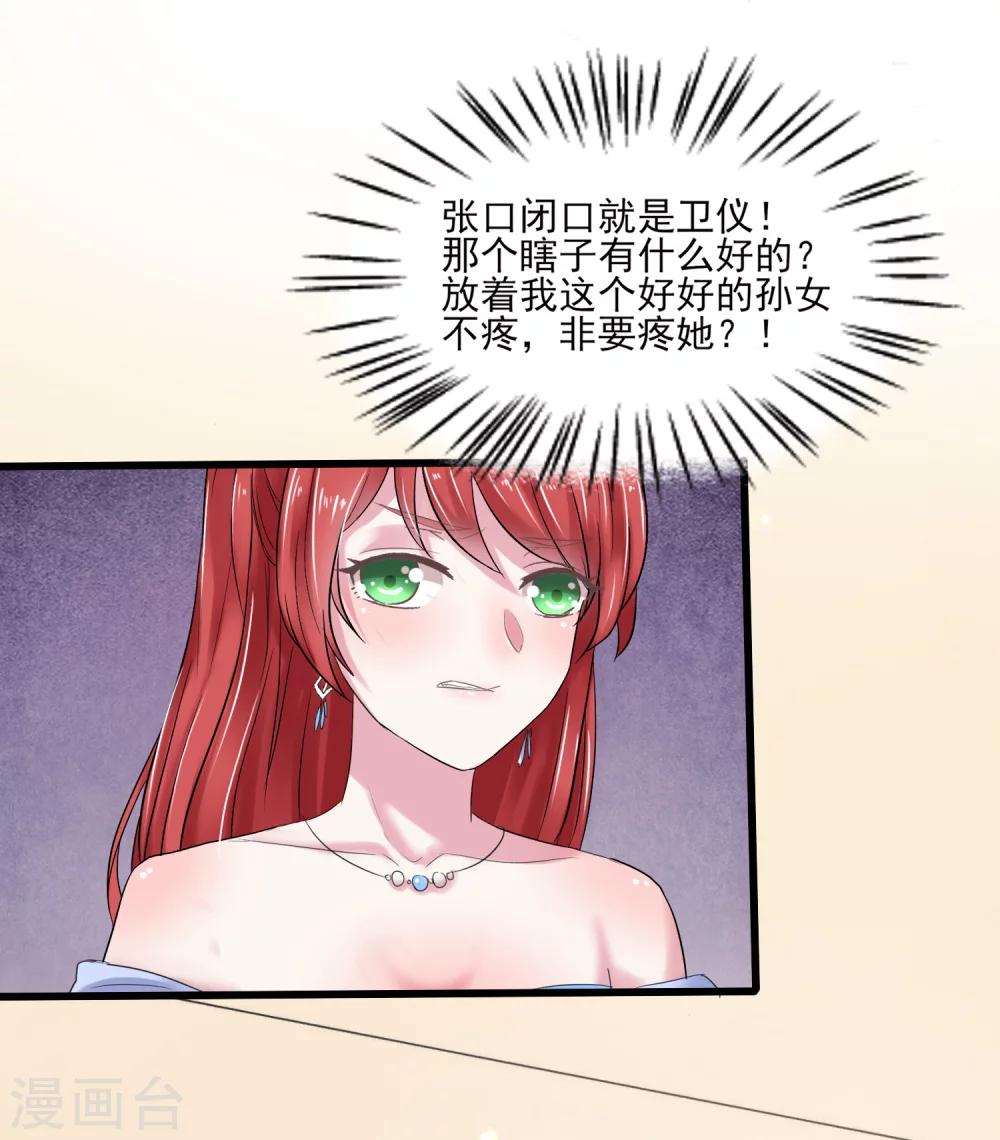 第5话 韩家的婚约-第6话
