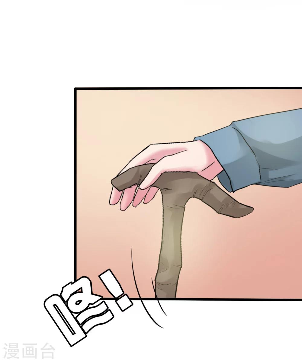 第5话 韩家的婚约-第6话