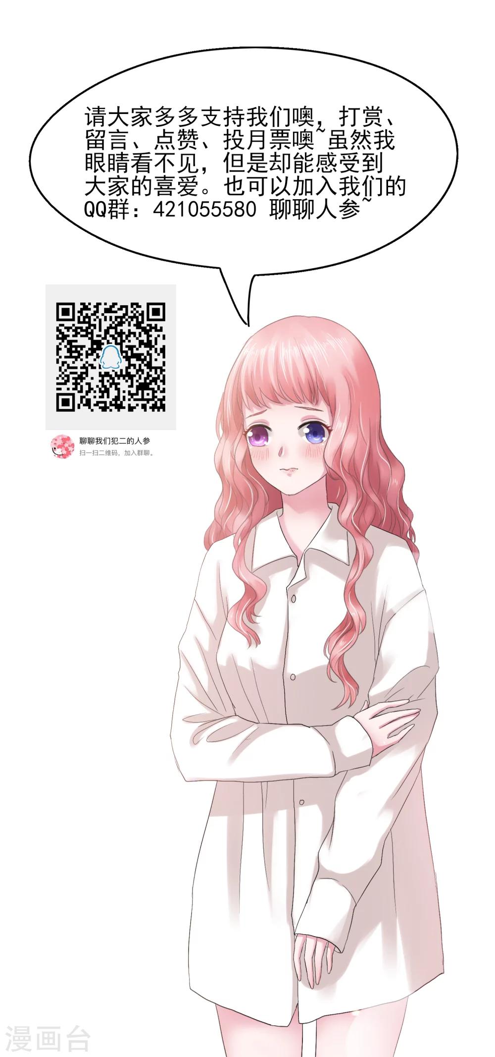 第5话 韩家的婚约-第6话