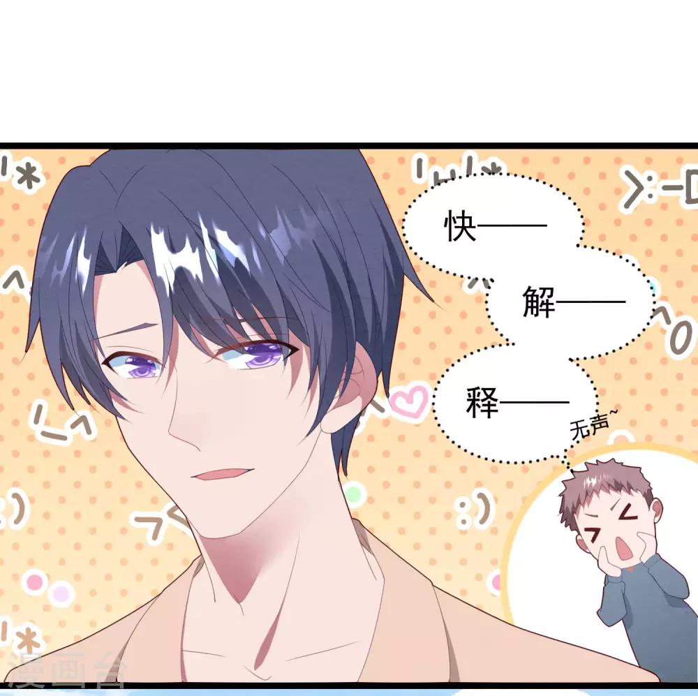 第51话 说不出口的解释-第54话