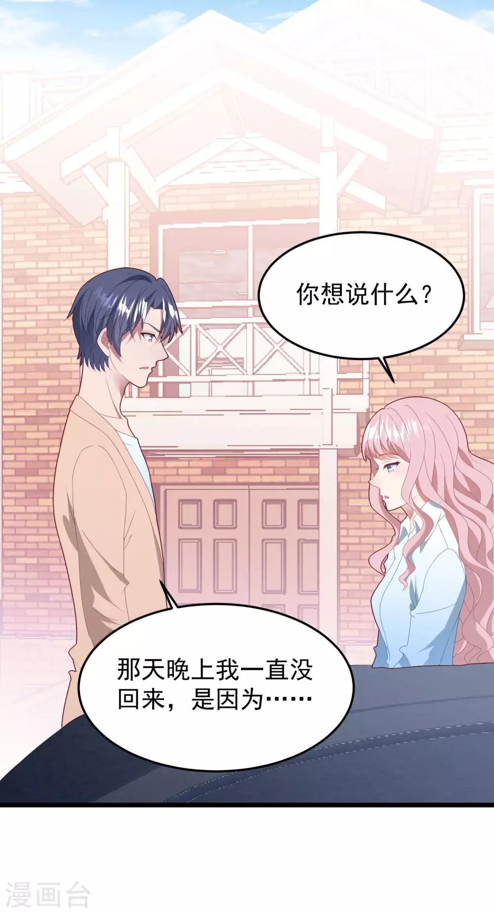 第51话 说不出口的解释-第54话